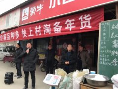 河南省镇平县小西营村：支部带动红薯粉条走俏 助群众脱