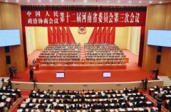 河南省政协十二届三次会议开幕 刘伟代表十
