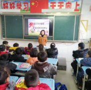 河南省镇平县涅阳二小开展提升学生口语表达能力系列活动