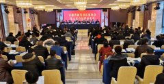  安徽省硬笔书法家协会第五次会员代表大会