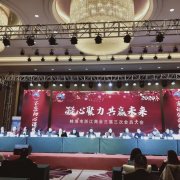 蚌埠市浙江商会三届三次会员大会举行