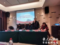 遵义市爱国拥军促进会召开第二届一次理事会暨迎春茶话会