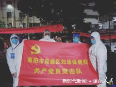  南阳市宛城区妇幼保健院：防控疫情  先锋模