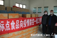 暖心！河南省镇平县曲屯镇：爱心企业无私捐赠助力疫情防