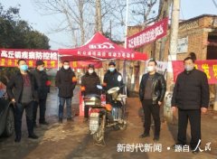  不辱使命 勇于担当 ——记河南省镇平县高丘