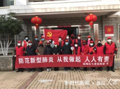 党旗飘扬在疫情防控第一线——记合肥市七里站街道恒通社