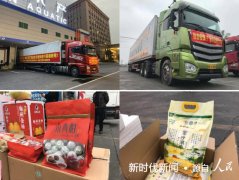 第二批广东农企驰援湖北抗疫公益捐赠物资发车