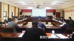  遵义市遵投集团有序推进复工复产暨债务风险防范专题会