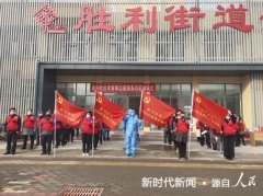 东营市胜利街道新兴社区：“红马甲”画好防疫志愿“同心