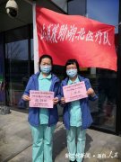  凯旋！山东烟台福山区人民医院驰援湖北医疗队员平安归