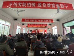 河南省镇平县马庄乡：牧原招聘会，畅通增收