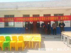 南阳市宛城区高庙镇：捐赠爱心桌椅 情系贫困学生