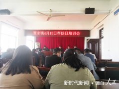 河南省镇平县贾宋镇：扎实开展扶贫日入户走访工作