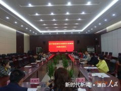  蚌埠市龙子湖区召开新社会组织团体共建交流会