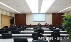 山东东营中院召开创建模范机关工作动员大会