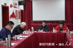 遵义市爱国拥军促进会召开2020年第二次会长办公会