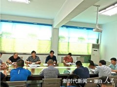 南阳市宛城区召开农村危房改造工作推进会