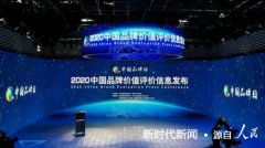 浦林成山连续三年入选中国品牌价值评价信息榜单