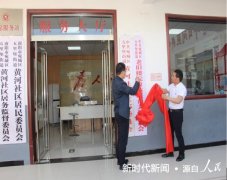 全域联动激发党建活力  凝心聚力共商基层