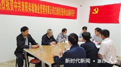 南阳市宛城区物业行业委员会 首个物业企业党支部成立