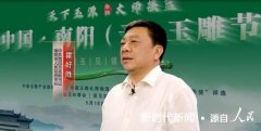 以玉为媒打响玉都品牌 科技赋能打造“云端”盛宴 中国