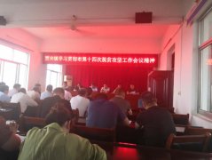 河南省镇平县贾宋镇：贯彻全市扶贫会议精神 紧盯目标任务决战决胜脱贫攻坚