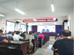 河南省镇平县雪枫街道 组织集中收看2020年“双百”活动报告会