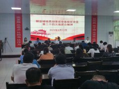 河南省镇平县柳泉铺镇：贯彻落实全县脱贫攻坚二十四次推进会精神