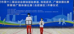 合肥市第十二届运动会闭幕 肥西县东辉武道青少年体育俱