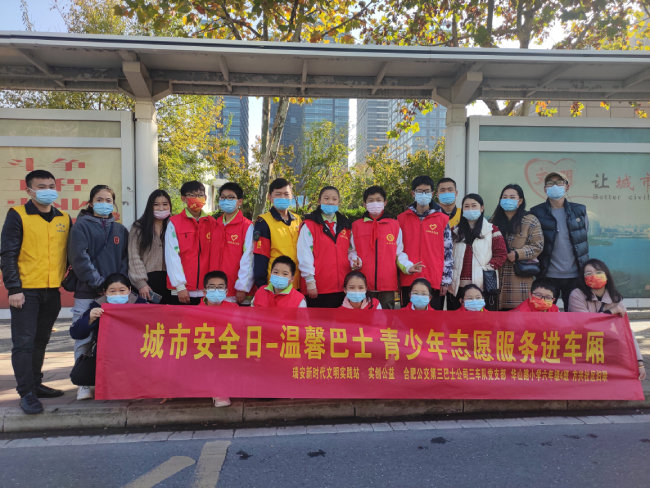 合肥市包河区瑞安党支部开展城市安全日活动(图1)