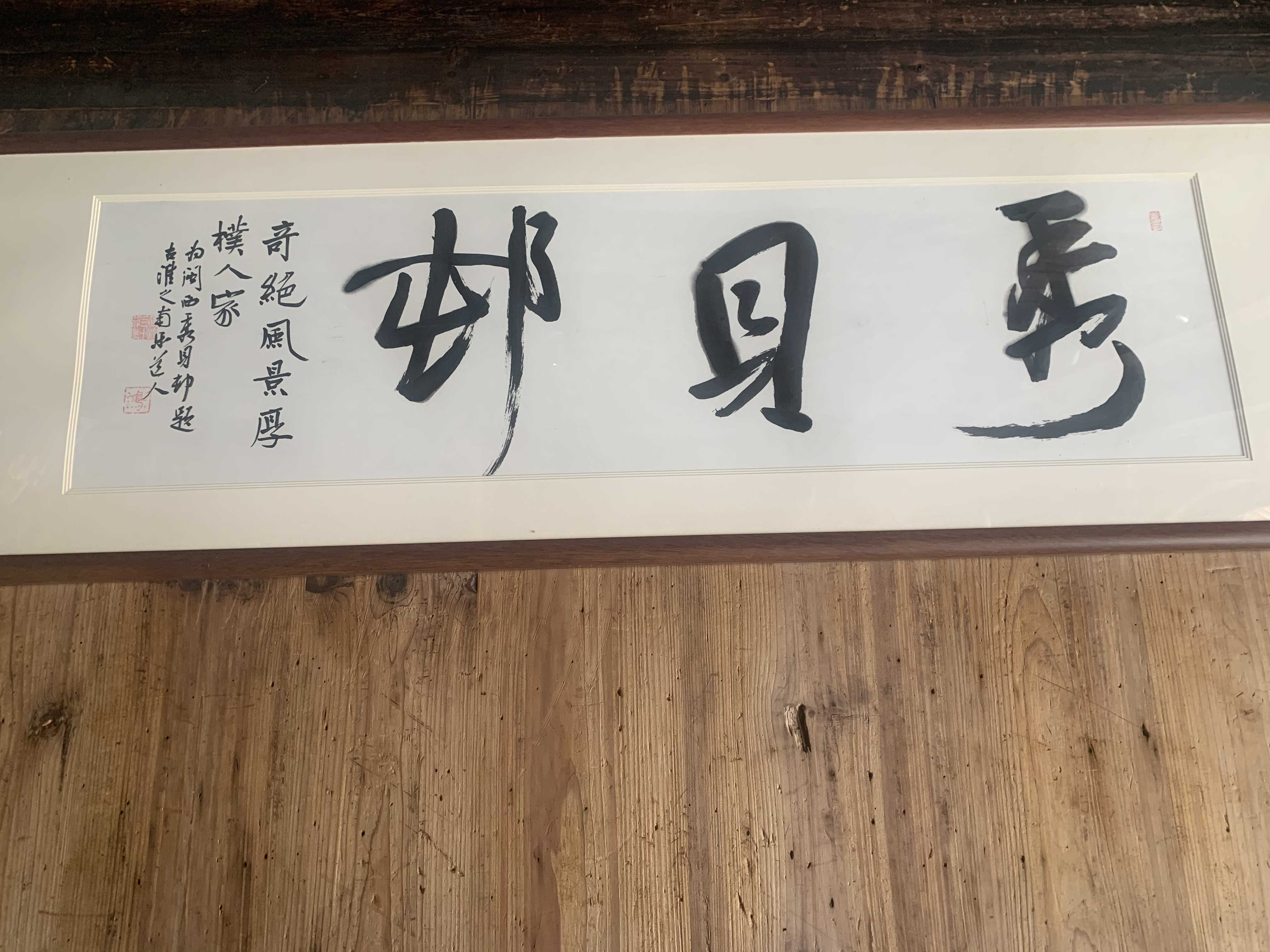 福鼎管阳溪安山白茶   探索茶山乡村振兴之路