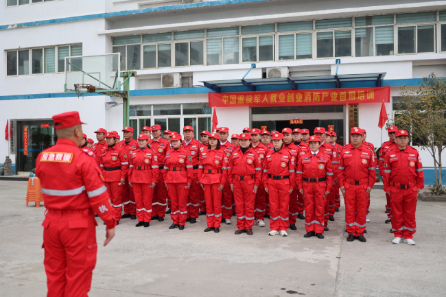 中国退役军人就业创业服务促进会消防产业委员会首期专业技能培训会在合肥举行