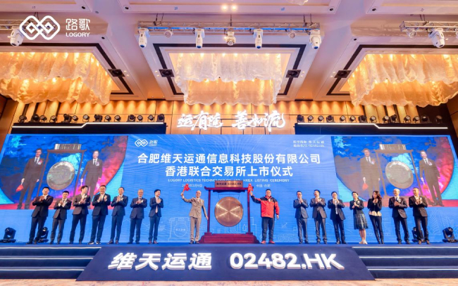 资本市场迎数字货运行业龙头，维天运通正式
