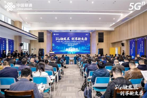 重庆联通：两技术、三计划 加速千亿数字经济新生态