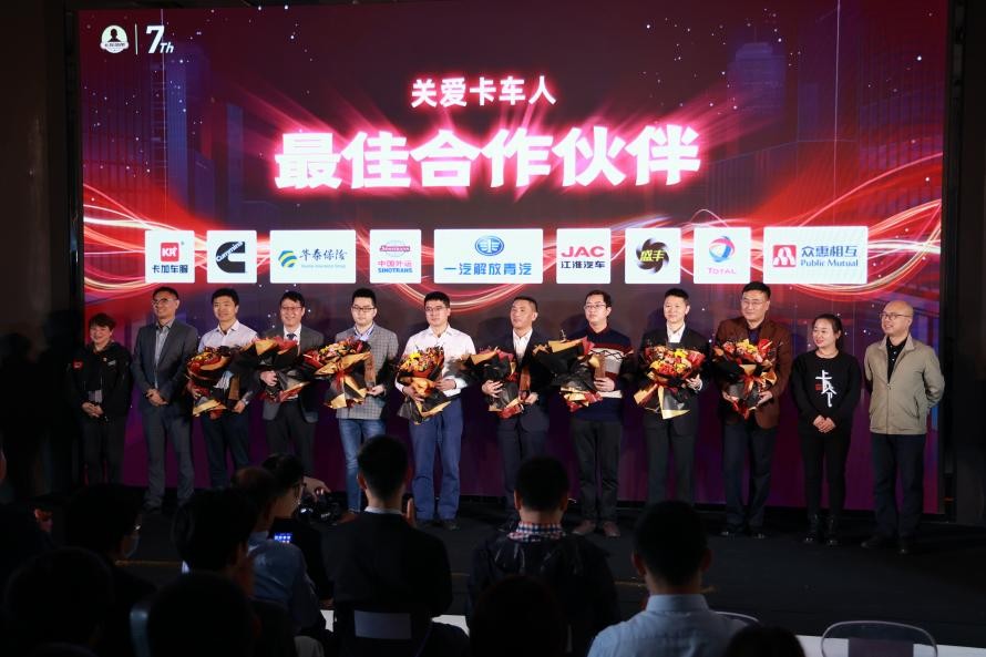 这里,都是追梦人——卡友地带七周年盛典圆满举办