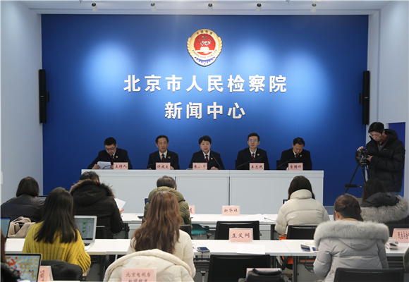 北京市检察院四分院：构建首都公益诉讼新模式