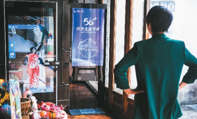 科技改变旅游(中国旅游新亮点⑦)