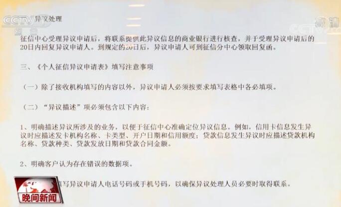 个人信用报告关乎你我 怎么查？有什么？