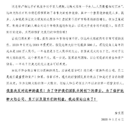 比特大陆被曝大规模裁员 詹克团：近乎自杀的错误决定