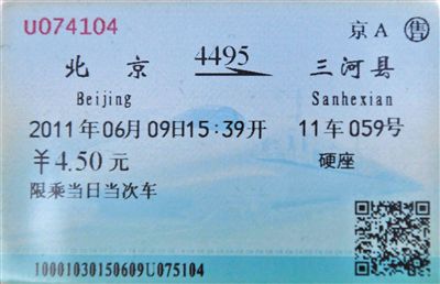 电子客票覆盖纸质车票告别