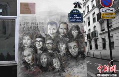 法国纪念《查理周刊》恐怖袭击事件五周年
