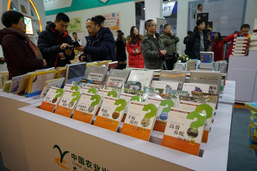 众多农业好书在北京图书订货会首发