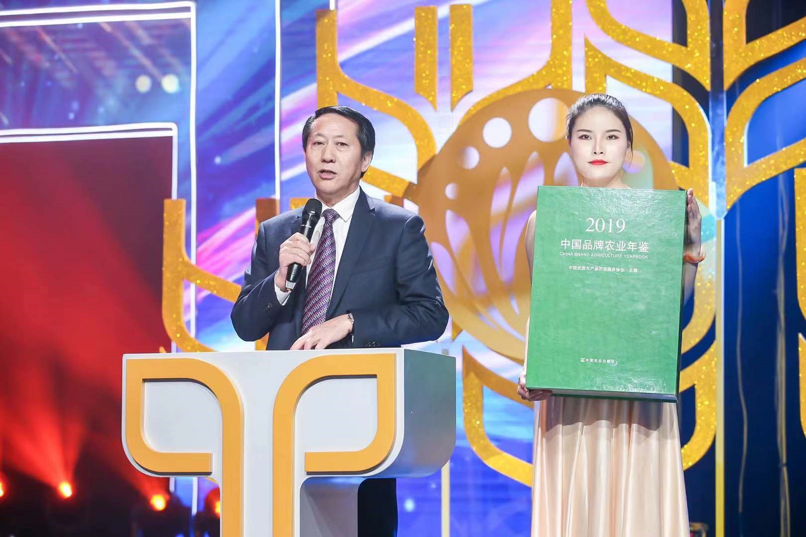 2019品牌农业影响力年度盛典在京举行