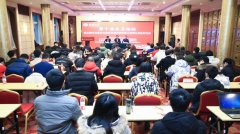 “北京大学第十届未名论坛”在北京举行