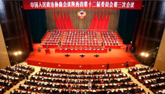 陕西省政协十二届三次会议在西安开幕