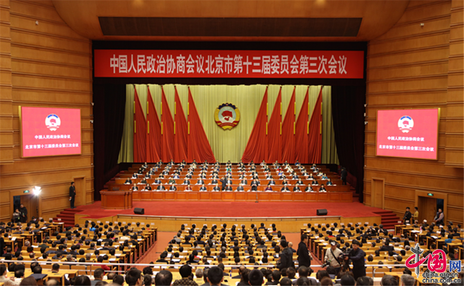 北京市政协十三届三次会议闭幕 共收到提案1281件