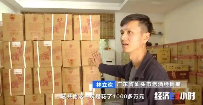 1个茅台指标400元？炒酒投资3000万 豪饮为何变豪赌