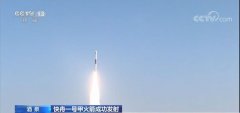 快舟一号甲火箭成功发射银河航天首发星 将提供5G通信