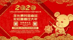 北京市今起向市民发放30万张春节庙会门票