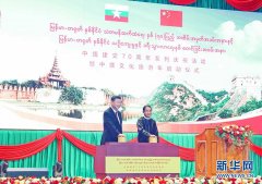 习近平出席中缅建交70周年系列庆祝活动暨中缅文化旅游